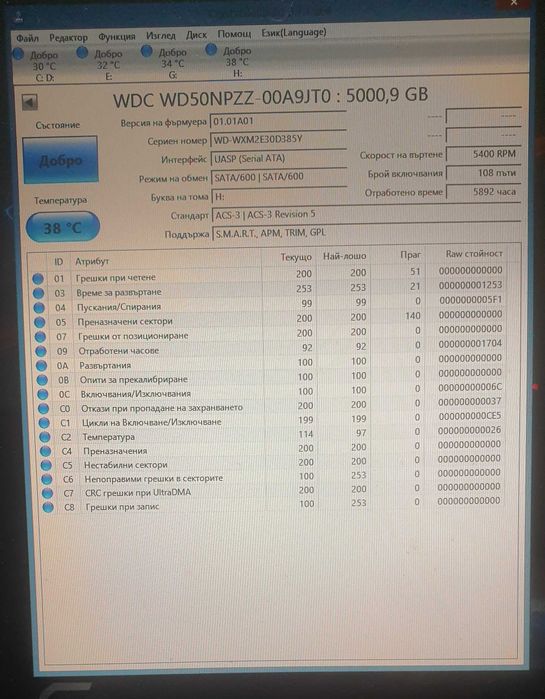 Външен хард диск Intenso 5TB USB3.0