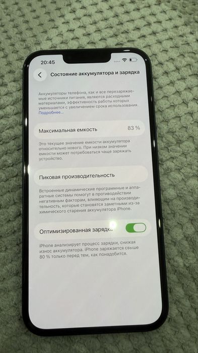 IPhone 13, 128 Гб