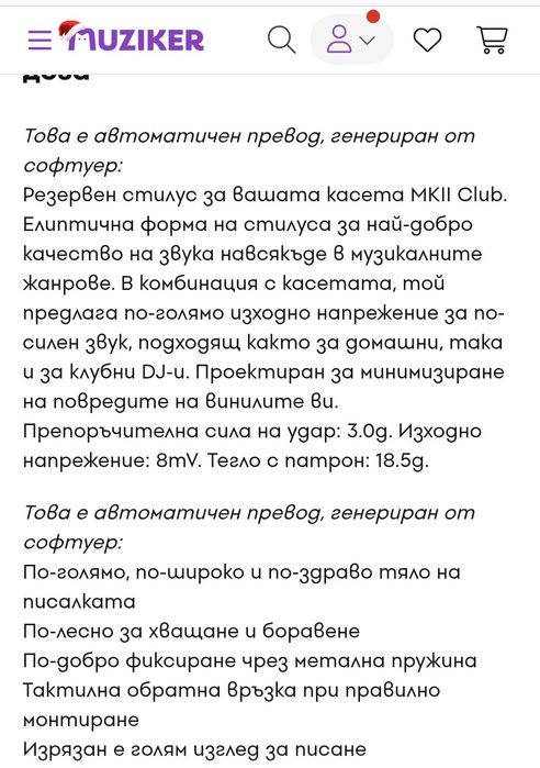 Продавам чисто нова игла за грамофон Ortofon Stylus CC MKII Club Hi-Fi