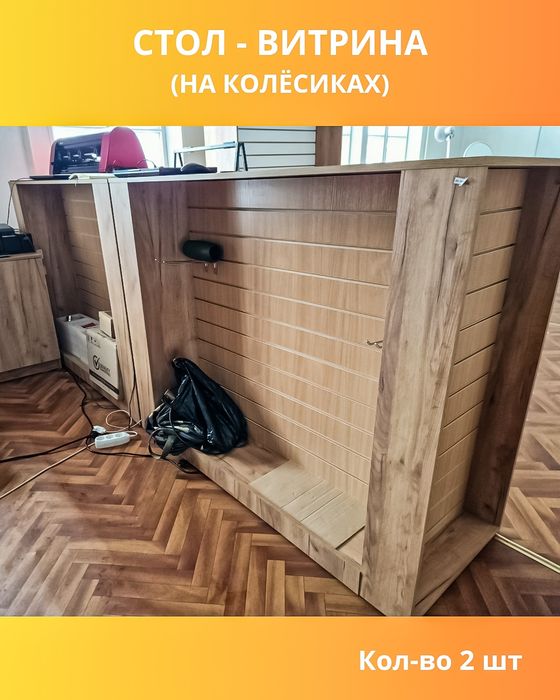 Продам стол витрину