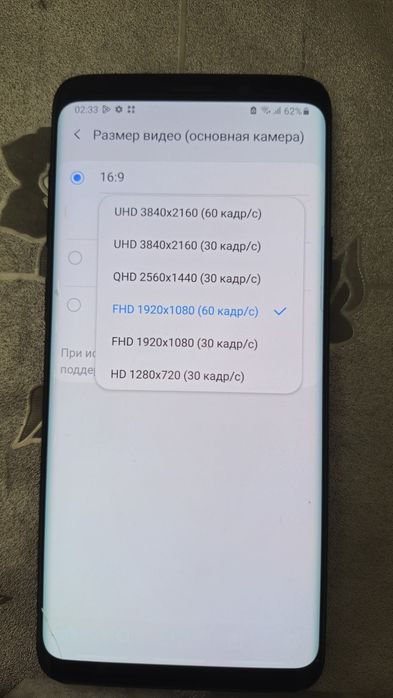 Samsung Galaxy S9 Plus Black 64 GB