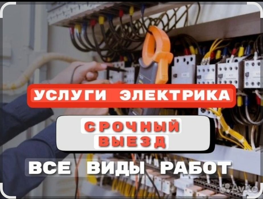Ремонт котлов. Электрик.