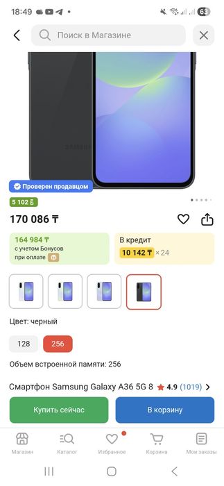 Samsung galaxy A36 5G