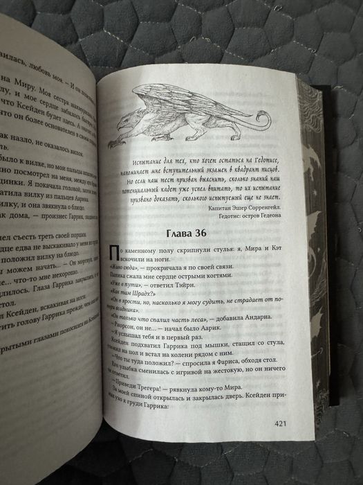 Книги Ребекки Яррос
