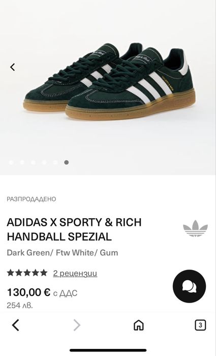 Adidas sporty and rich