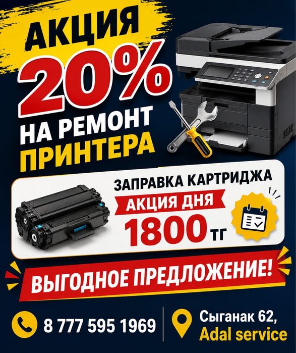 Ремонт принтеров ноутбуков компьютеров