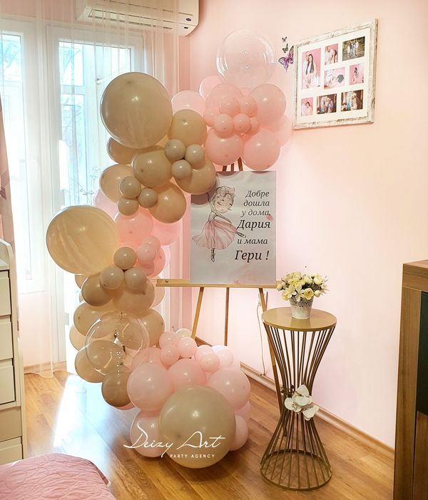 Украса за Погача, Изписване на бебе,Р.Ден и др.(Декори в къщи)