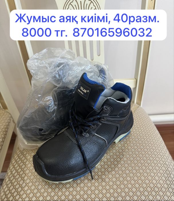 Зимняя спец одежда