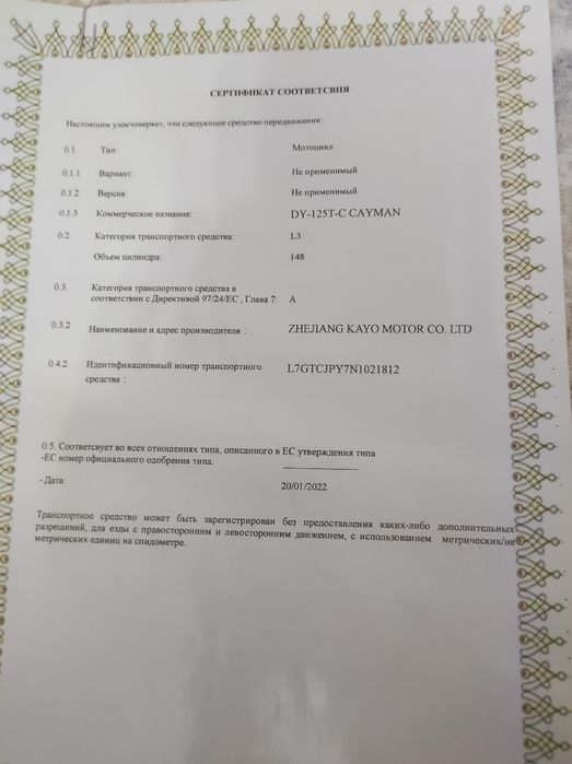 Продам скутер в отличном состоянии