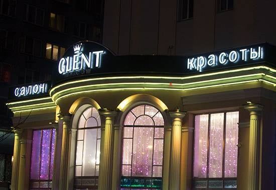 Гибкий неон флекс, разных цветов.