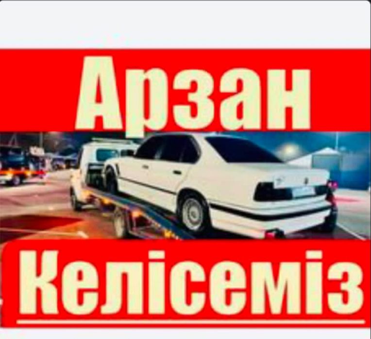 Услуги Эвакуатора Город/Межгород 24/7