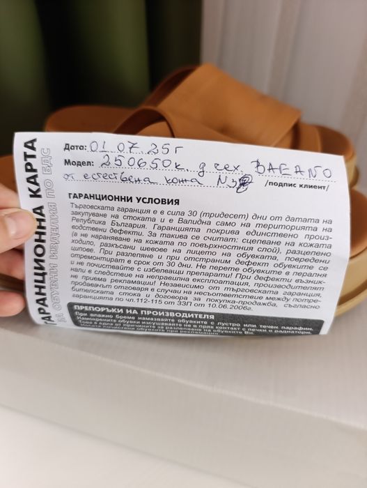 Дамски чехли естествена кожа