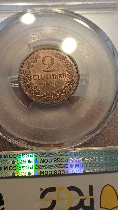 2 стотинки 1912г. MS64RB PCGS
