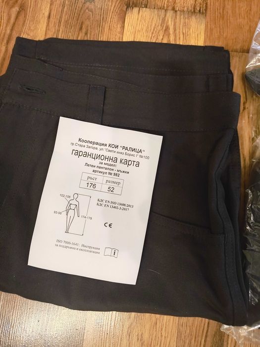 Продавам нови работни дрехи-летни