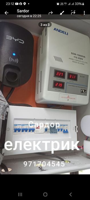 Услуги Элэктирик монтаж установка Аварийная замена ремонт