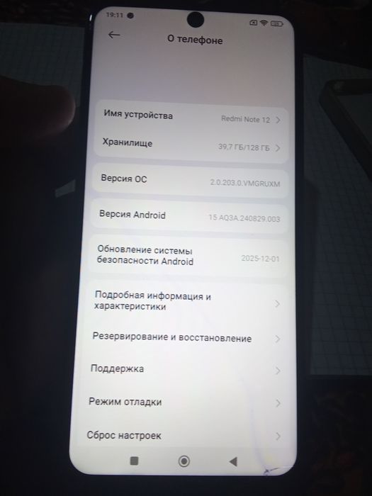 Redmi Note 12. 128 GB