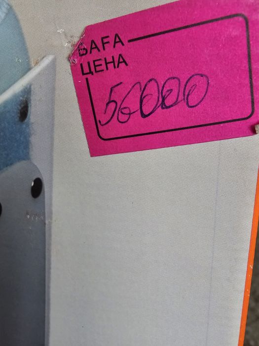 Шина для нижней конечности