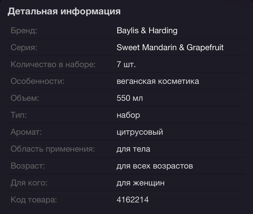 Подарочный набор косметической косметики