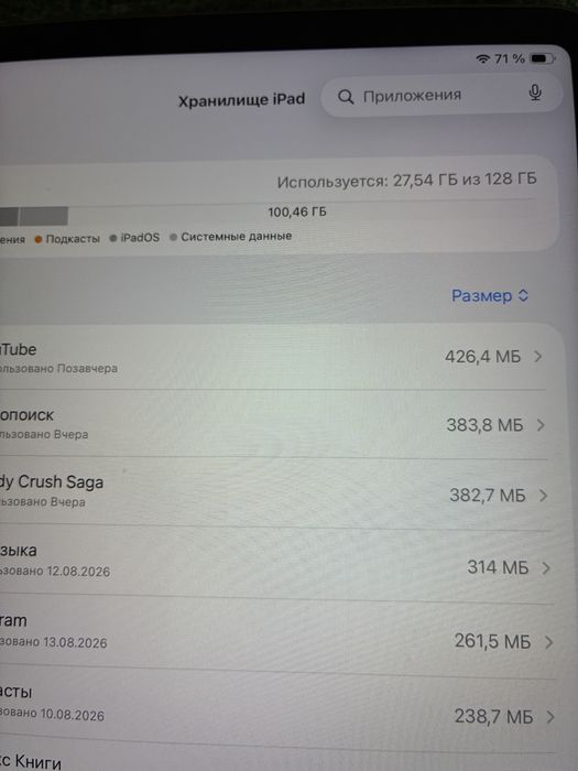 Продам планшет в идеале 128