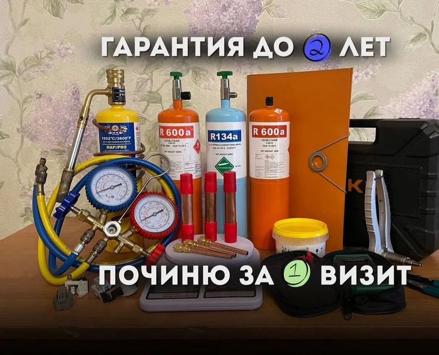 Ремонт холодильников недорого качественно