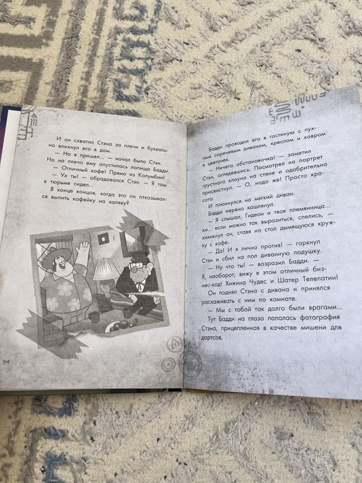 Продаю книгу с марвина