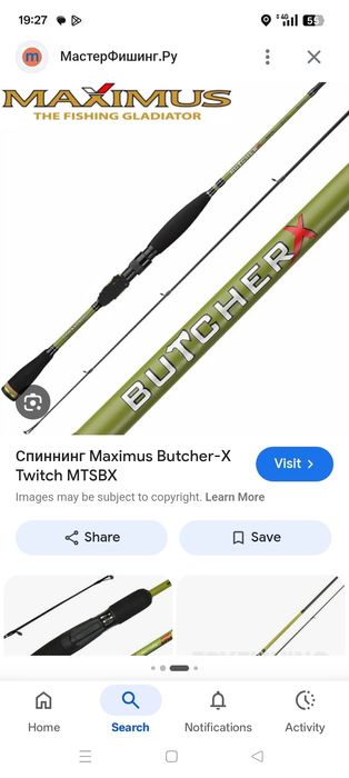 Спиннинг Maximus