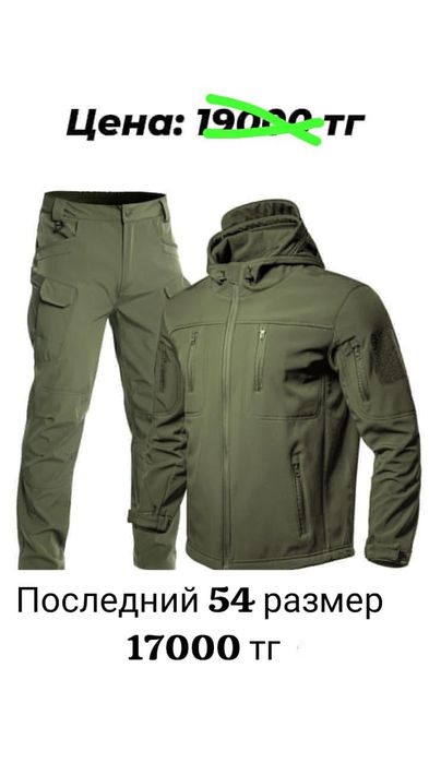 Мужская спецодежда с начесом,