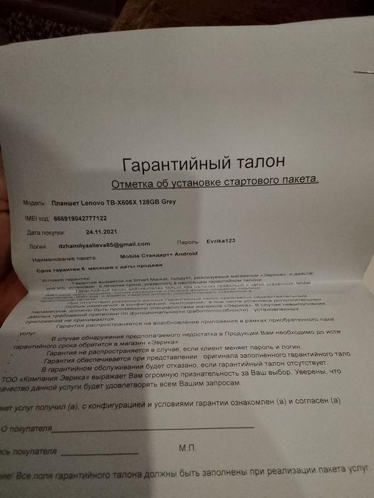 Продам планшет LENOVO