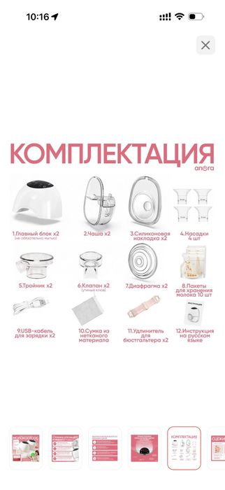 Продам молокоотсос
