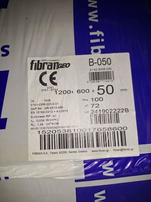 Каменна вата - продава