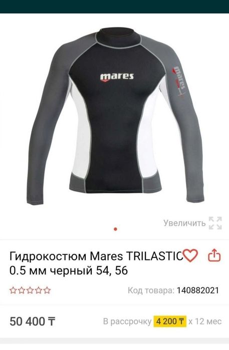 Ра-шгард ло-нгсл-ив Mares Trilastic. Размер S. Премиум.