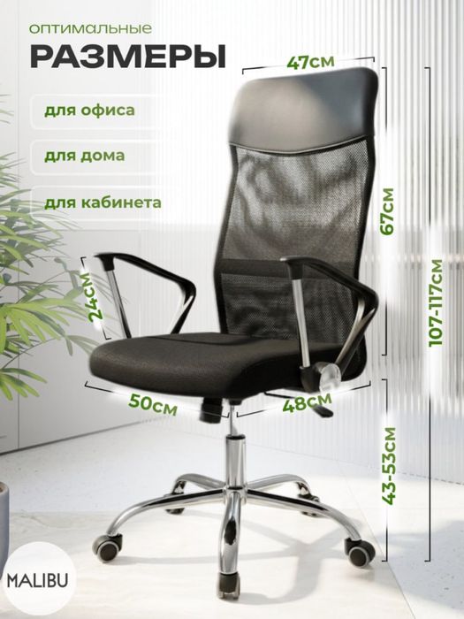 Офисный кресло новый