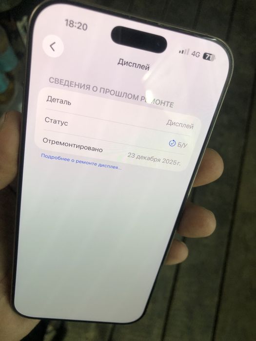 iPhone 16 Pro Max продажа обмен