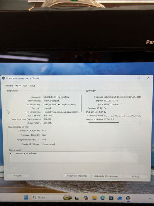 Inferit ноутбук / PhoneLab