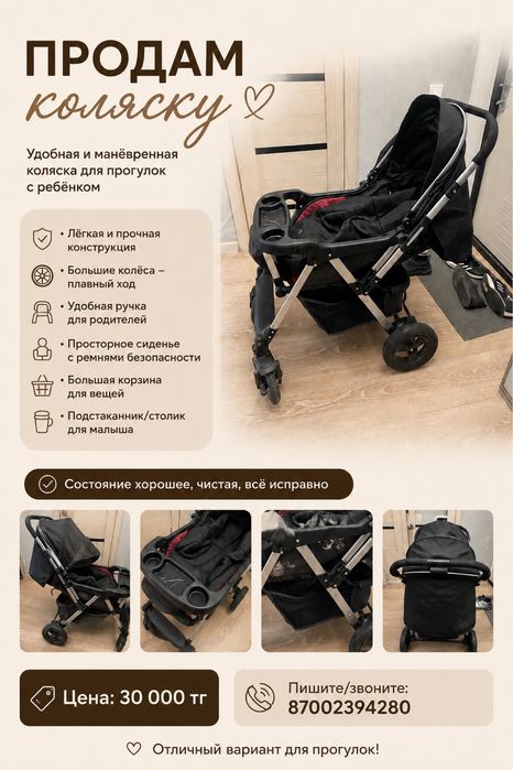 Продам детскую коляску