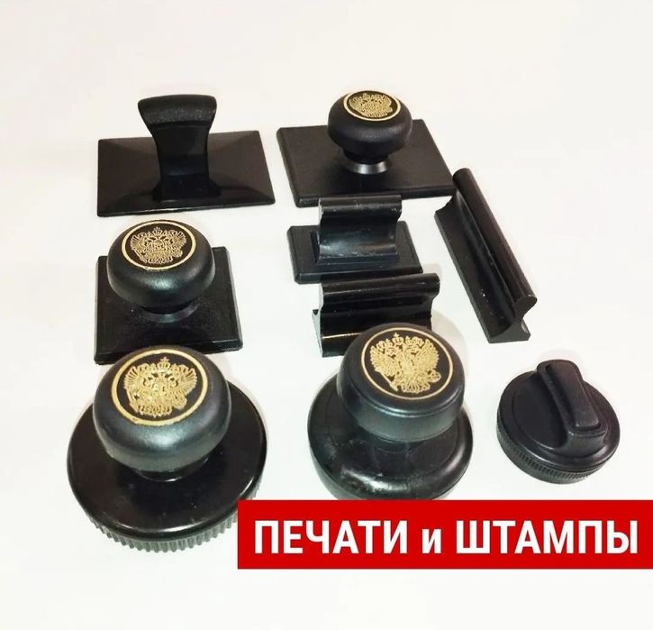 Pechat va shtamp.logo