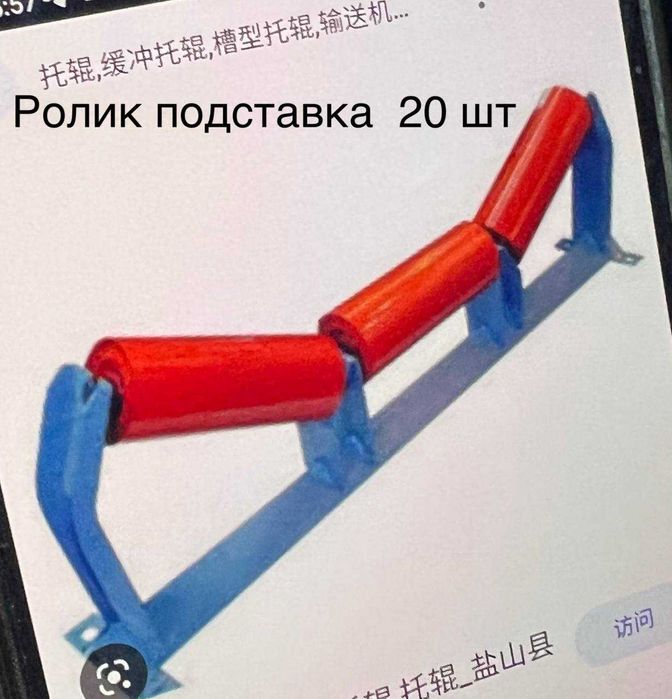 Beton zavodlar uchun roliklar