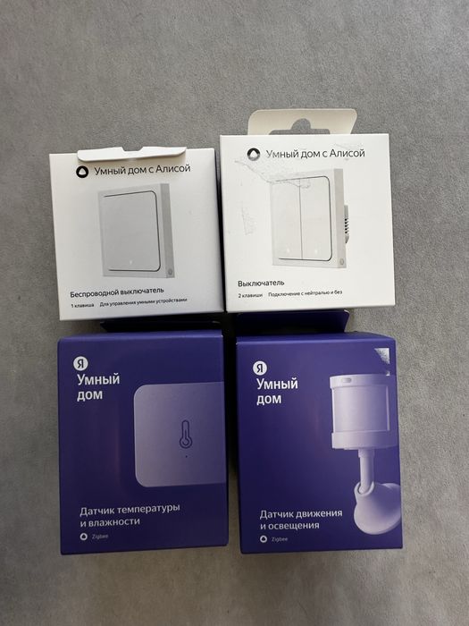 Система умный дом