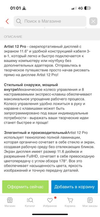 Графический планшет XP-PEN Artist 12 Pro черный