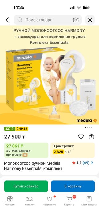 Молокоотсос детский