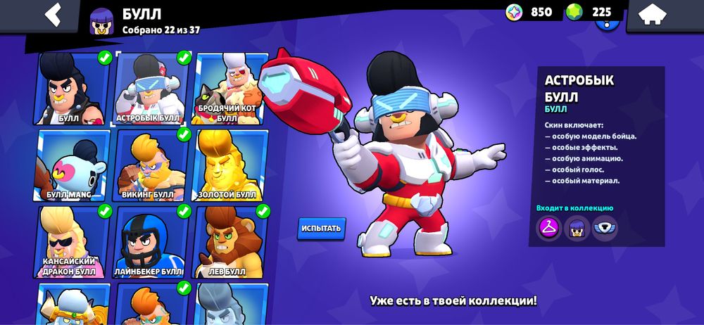 Brawl stars аккаунт