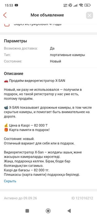 Видео регистратор новый