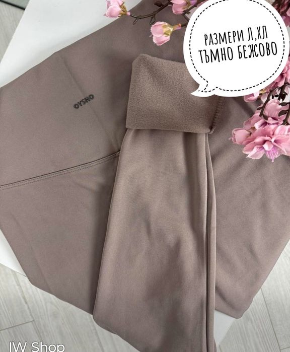 Ватирани дамски клинове