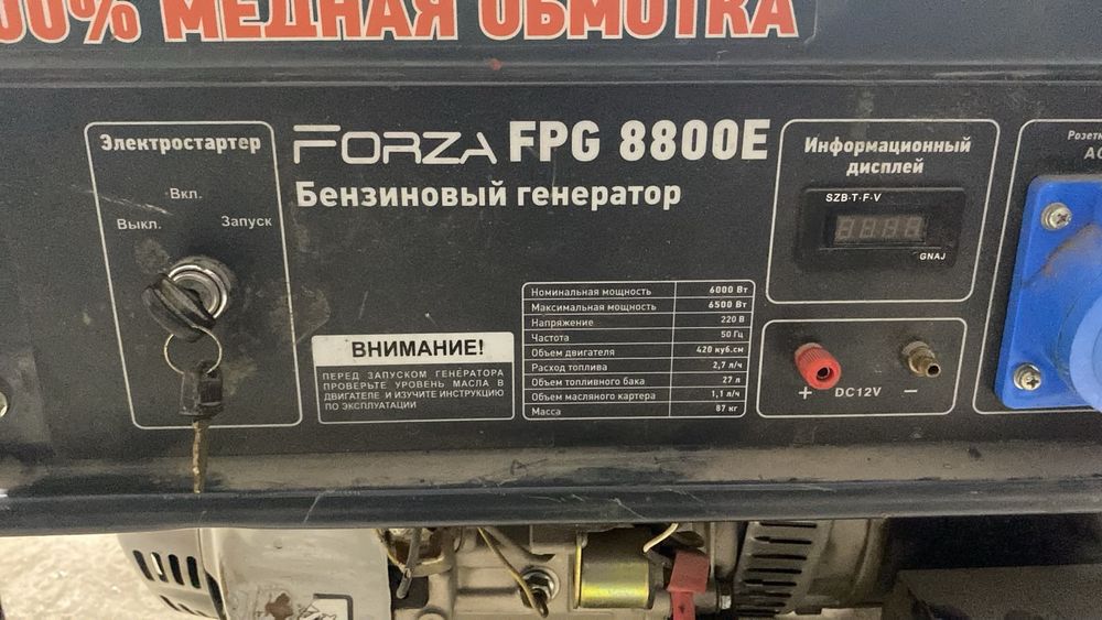 Бензиновый генератор.