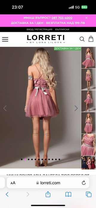 рокля ARIA дантела ТЮЛ ПЕПЕЛ ОТ РОЗИ
МОДЕЛ
10061P3 Loretti Лорети