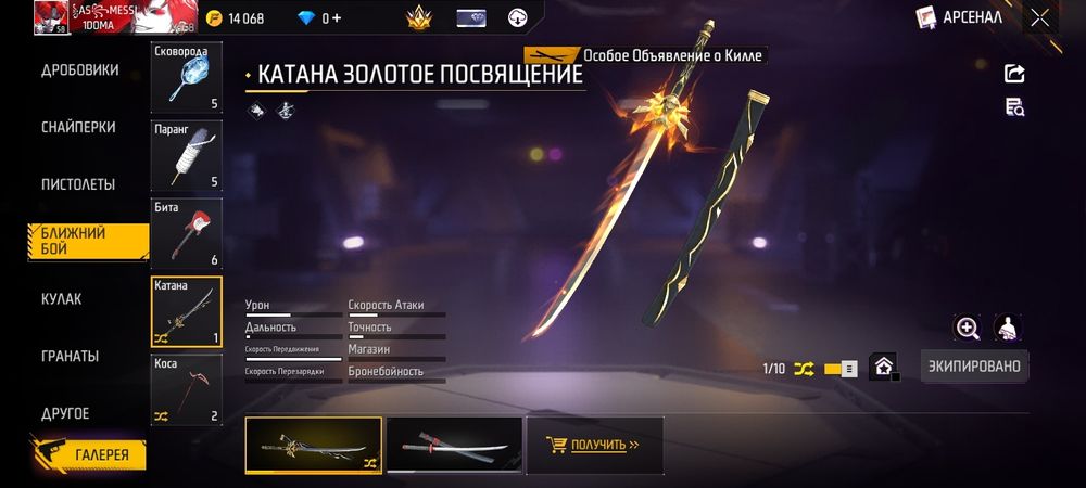 Продам акк фф  я не скам аллах