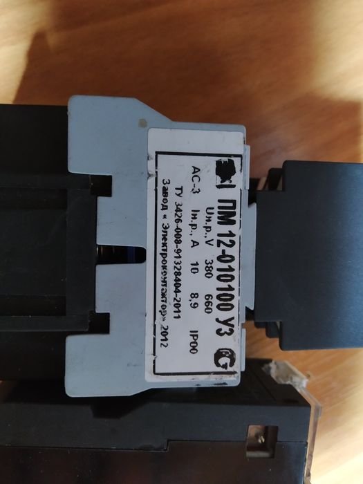 Контактор с тепловым реле