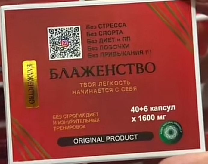 Капсула для похудение