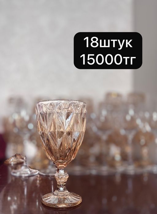 Посуда, бокалы, фужеры