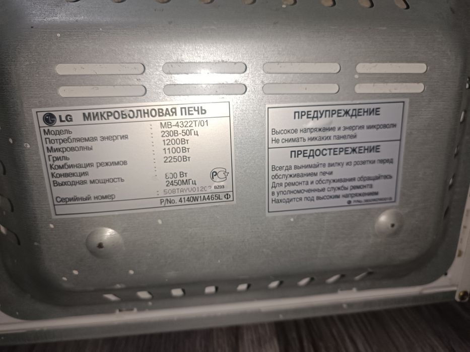 Продам микроволновую печь